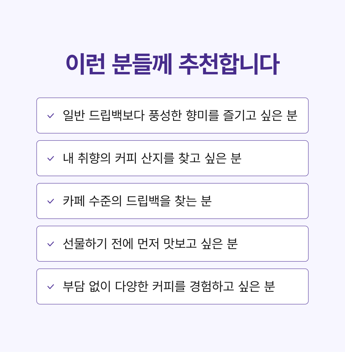 하쿠나마타타 드립백 추천