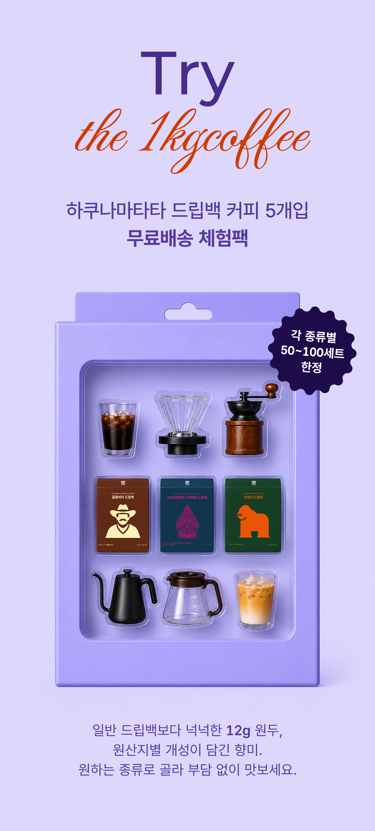 하쿠나마타타 드립백