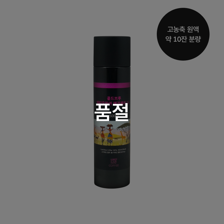 콜드브루