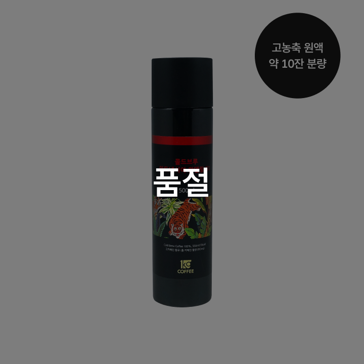 콜드브루