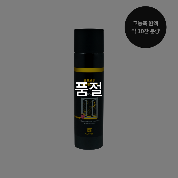 콜드브루