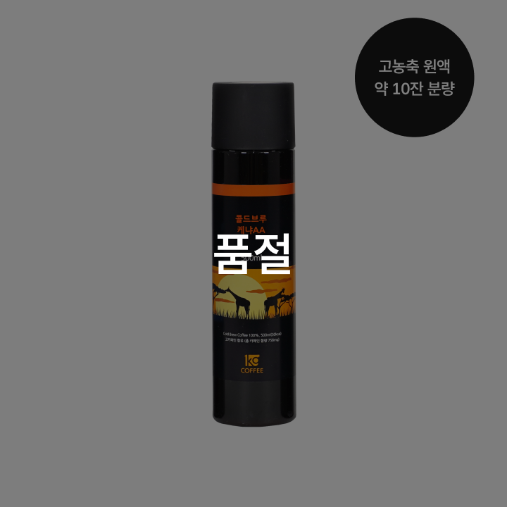 콜드브루