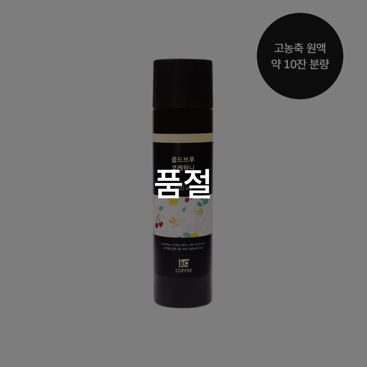 콜드브루